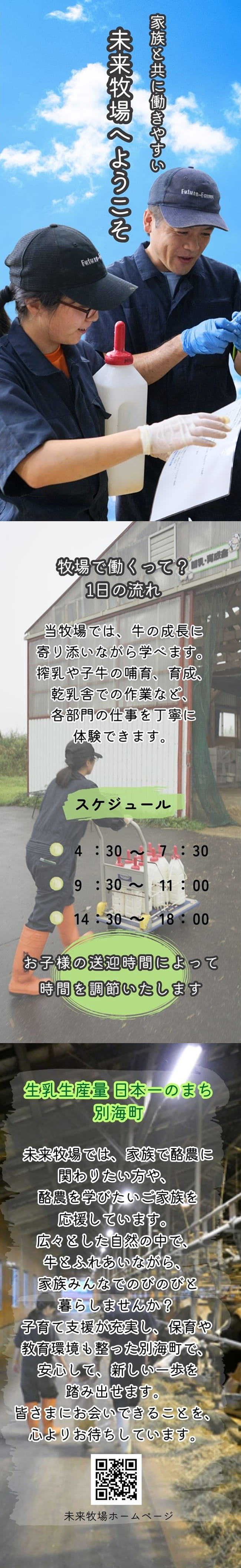 パンフレット写真